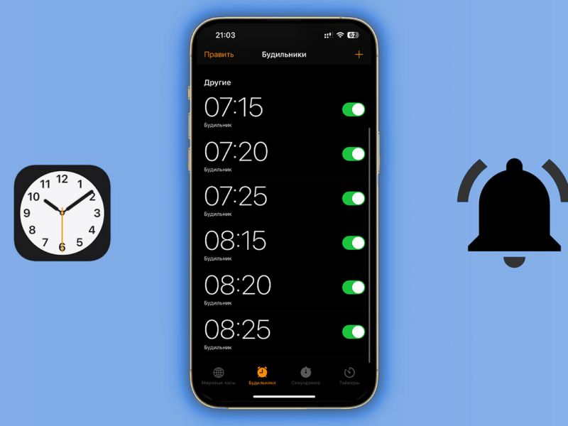 Apple обещает вскоре исправить ошибку с будильником на iPhone