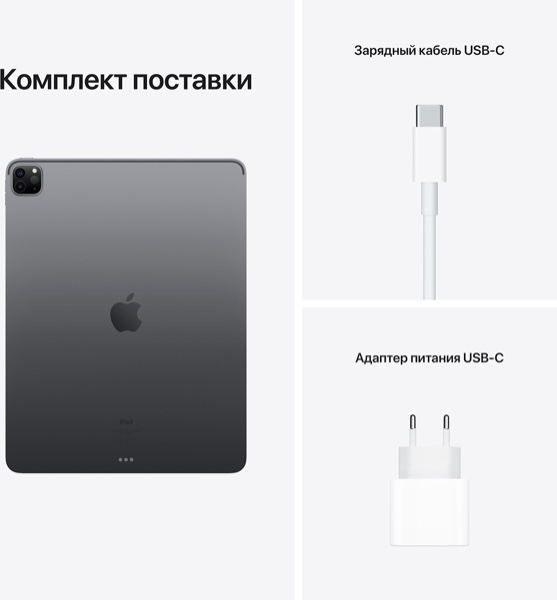 Планшет Apple iPad Pro 12.9 (2021) Wi-Fi 256GB Space Gray (Серый космос)