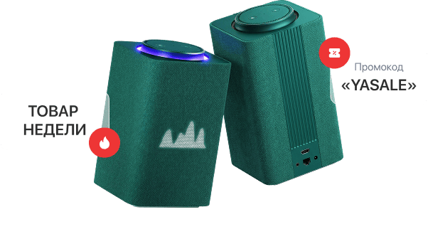 Яндекс Станция Макс с Zigbee