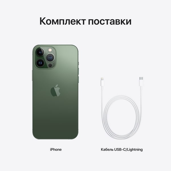 Смартфон Apple iPhone 13 Pro 128GB Alpine Green (Альпийский зеленый) nanoSIM + eSIM