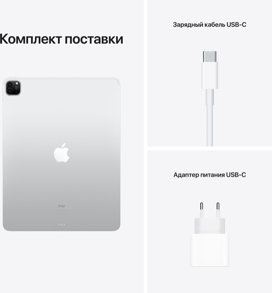Планшет Apple iPad Pro 12.9 (2021) Wi-Fi 2TB Silver (Серебристый)