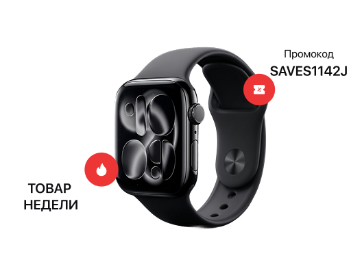 Apple Watch Series 11 