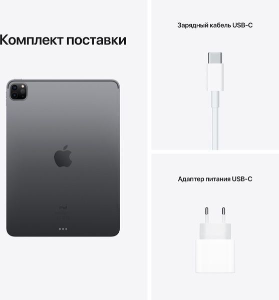 Планшет Apple iPad Pro 11 (2021) Wi-Fi 1TB Space Gray (Серый космос) MHQY3