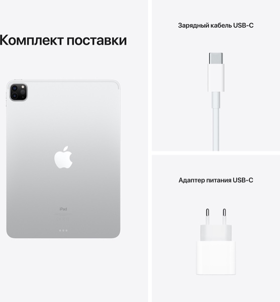 Планшет Apple iPad Pro 11 (2021) Wi-Fi 128GB Silver (Серебристый) MHQT3