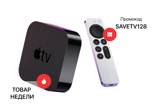 Apple TV 4K