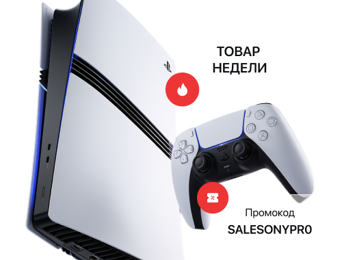 Sony PlayStation 5 Pro 