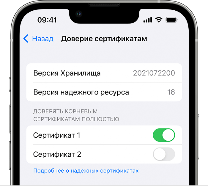 iOS сертификаты.png