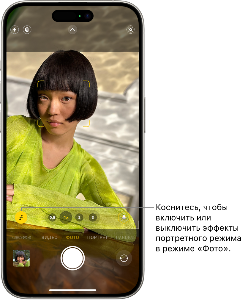 камера iPhone.png