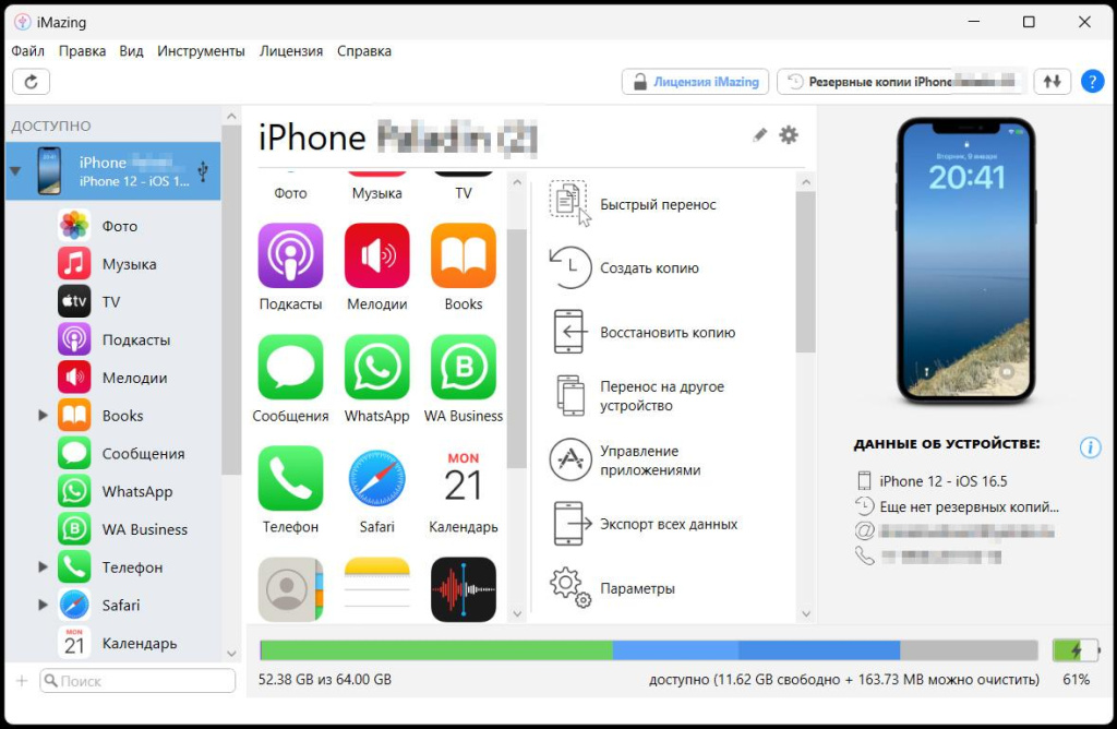 как установить альфу на айфон