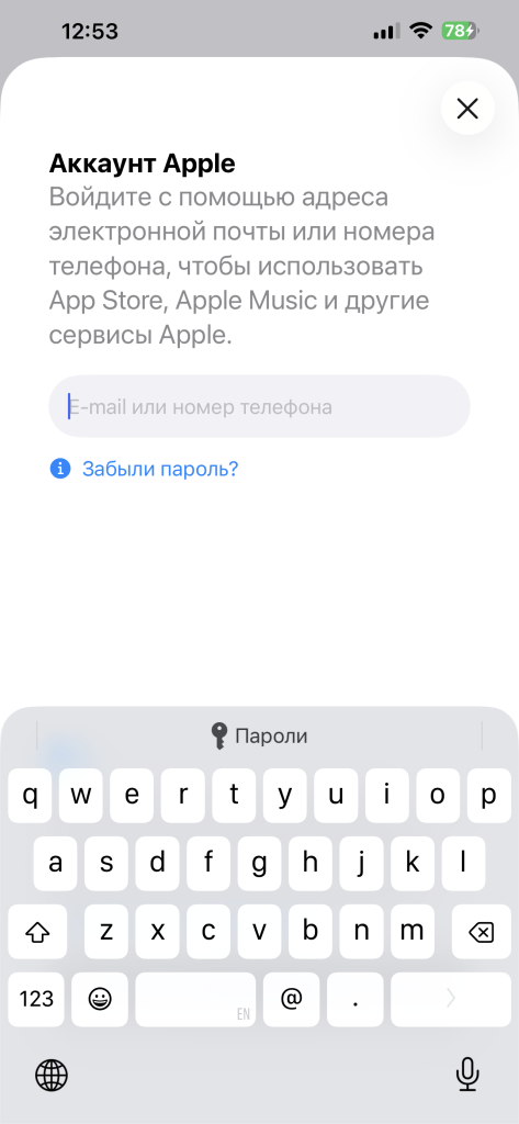 входим в учетную запись.PNG