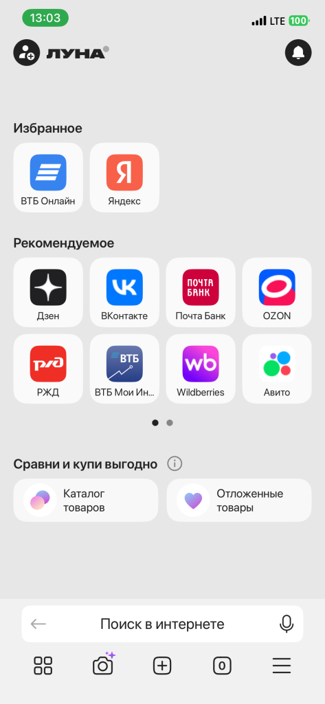 втб как установить.PNG