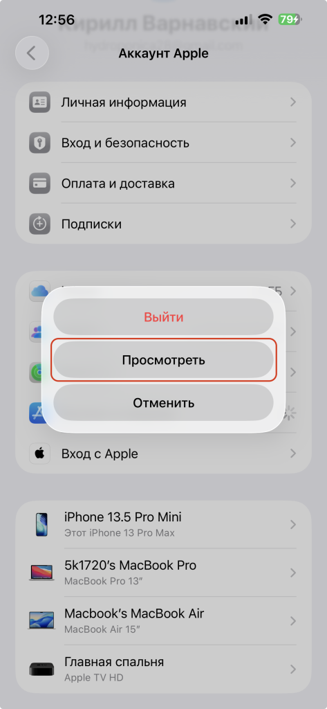 конент и покупки- просмотреть.png