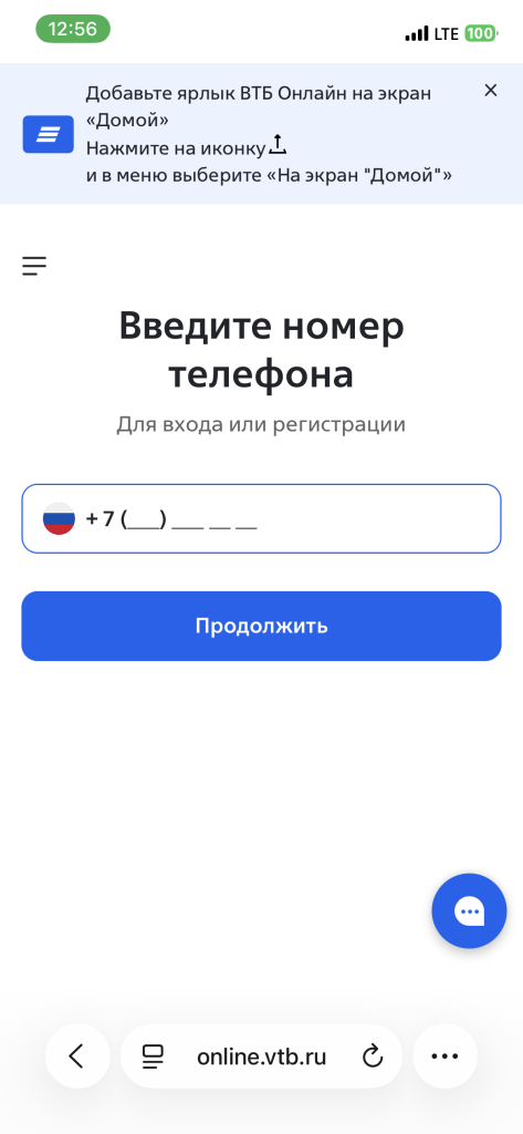 втб как установить.PNG