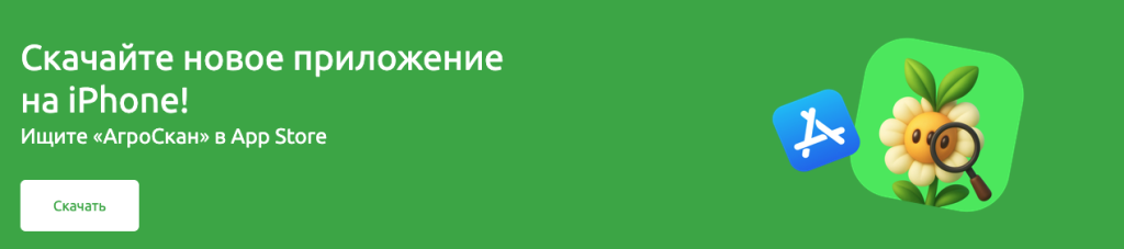 агроскан.png