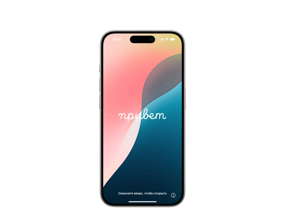 Как настроить новый iPhone с нуля