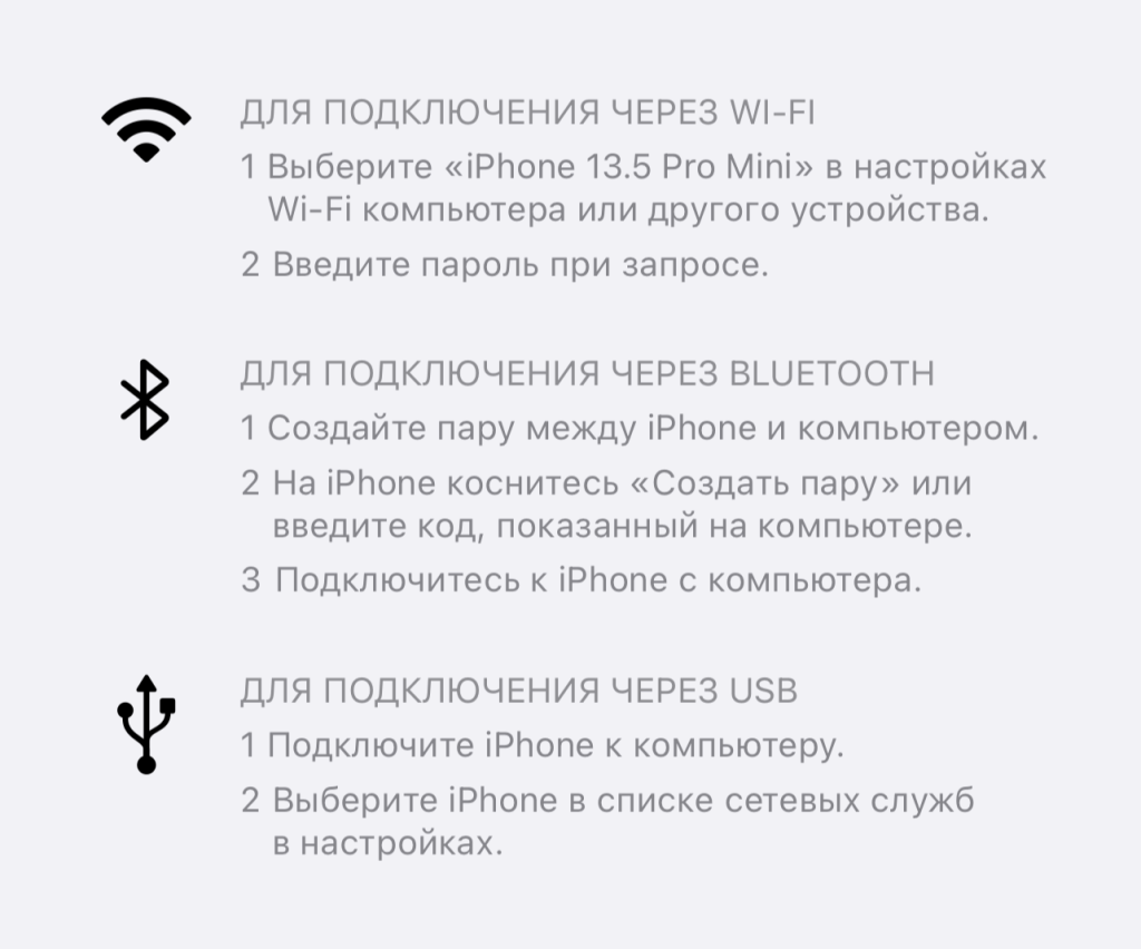 выбор способа подключения.png