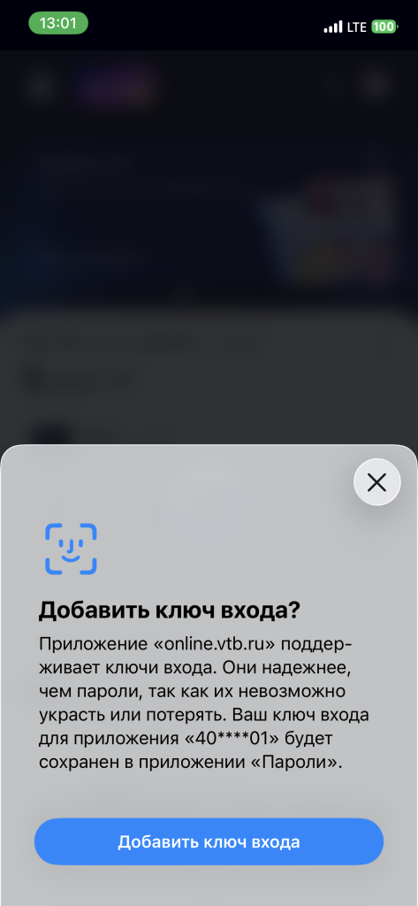 втб как установить.PNG