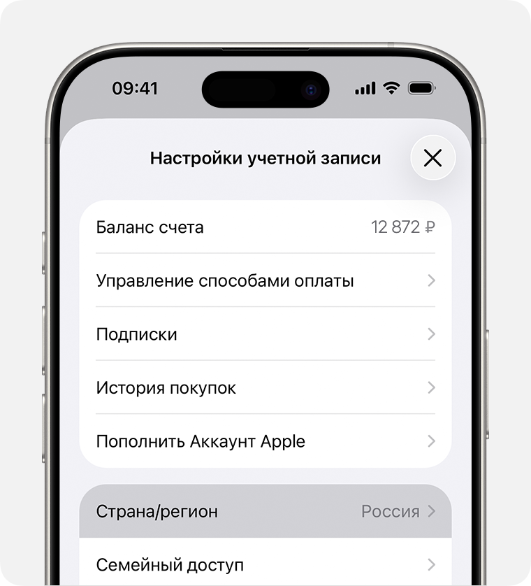 apple id смена региона.png