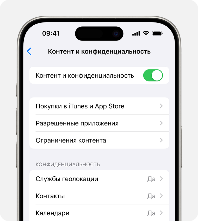 родительский контроль на айфон.png