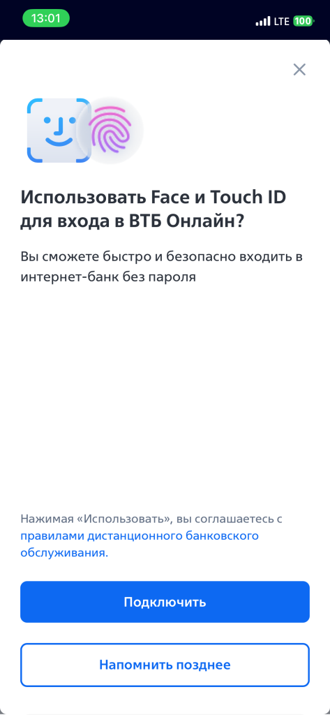 втб как установить.PNG