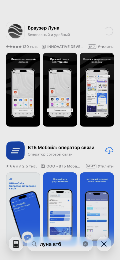 втб как установить.PNG