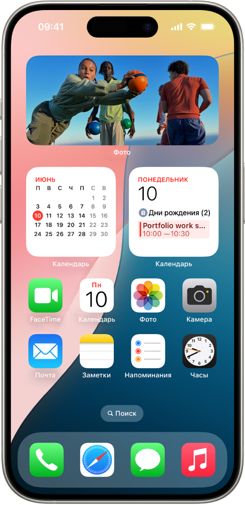 настройка iPhone.png