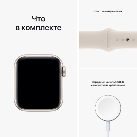 Часы Apple Watch SE (2022) 44mm Starlight Aluminum Case with Starlight Sport Band (GPS) (размер M/L)