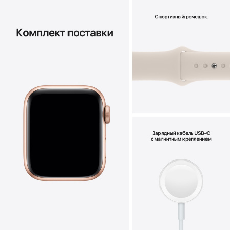 Часы Apple Watch SE 40mm Gold Aluminum Case with Starlight Sport Band (GPS)