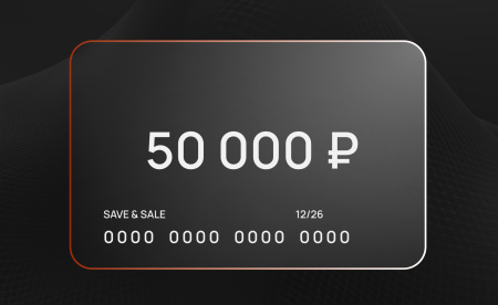 Сертификат на 50 000 рублей