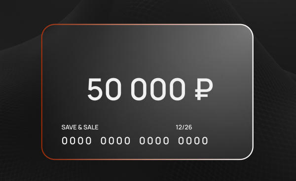 Сертификат на 50 000 рублей