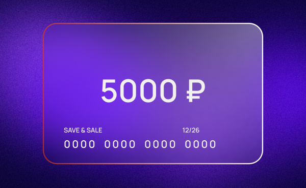 Сертификат на 5000 рублей