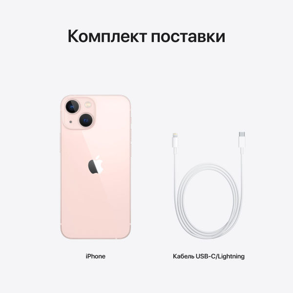 Смартфон Apple iPhone 13 mini 256GB Pink (Розовый)