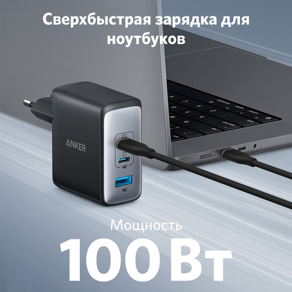 Сетевое зарядное устройство Anker PowerPort Nano II GaN 100 Вт