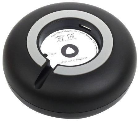 Умный пульт Яндекс YNDX-0006 Умный пульт Яндекс YNDX-0006