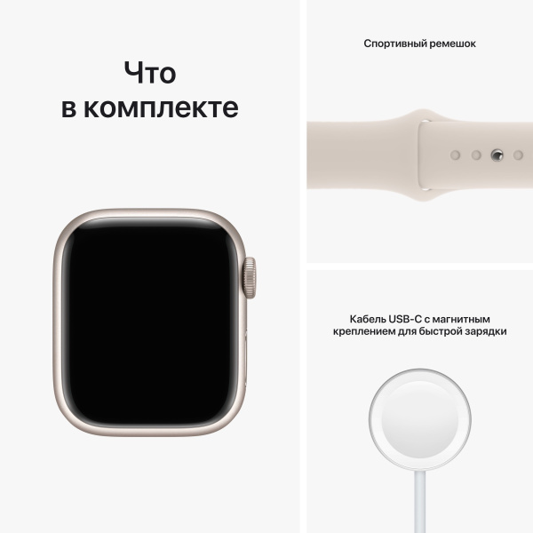 Часы Apple Watch Series 8 41mm Starlight Aluminum Case with Starlight Sport Band (GPS) (размер S/M)