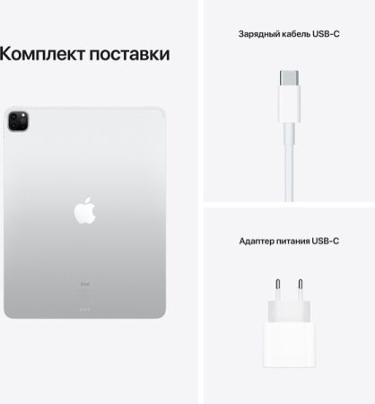 Планшет Apple iPad Pro 12.9 (2021) Wi-Fi + Cellular 128GB Silver (Серебристый)
