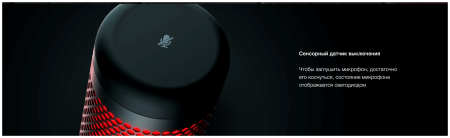 Микрофон HyperX QuadCast Микрофон HyperX QuadCast