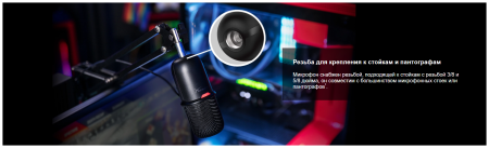 Микрофон HyperX SoloCast Микрофон HyperX SoloCast