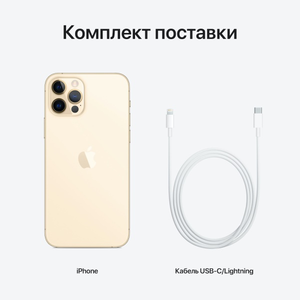 Apple iPhone 12 Pro 512Gb Gold