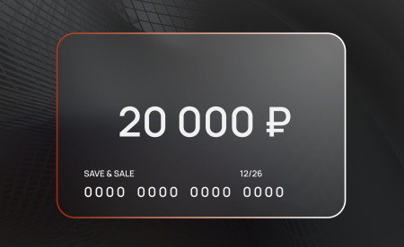 Сертификат на 20 000 рублей