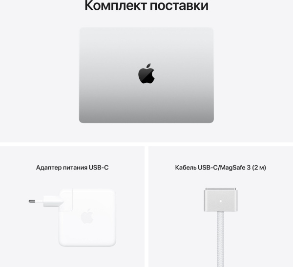 Ноутбук Apple MacBook Pro 14"  M1 Pro (8-core CPU, 14-core GPU) / RAM 16GB / SSD 512GB Silver (Серебристый) MKGR3RU/A