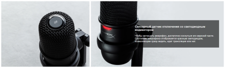 Микрофон HyperX SoloCast