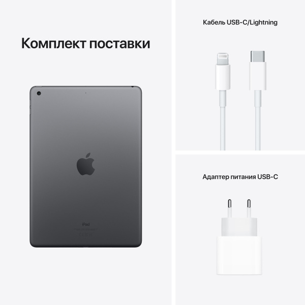 Планшет Apple iPad 10.2 (2021) Wi-Fi 64Gb Space Gray (Серый Космос)