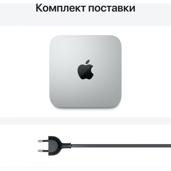 Apple Mac mini M1, 8 ГБ, SSD 256 ГБ Silver MGNR3RU/A