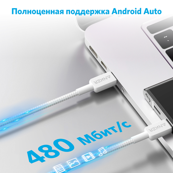 Кабель Anker 322 USB-C to USB-C 3m White