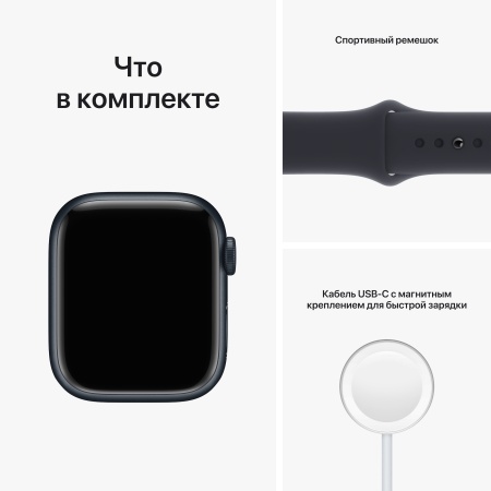 Apple Watch Series 8 45mm Midnight Aluminum Case with Midnight Sport Band (GPS) (размер M/L)