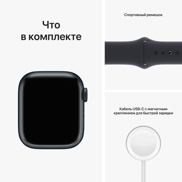 Часы Apple Watch Series 8 45mm Midnight Aluminum Case with Midnight Sport Band (GPS) (размер M/L)