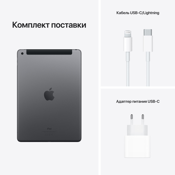 Планшет Apple iPad 10.2 (2021) Wi-Fi + Cellular 64Gb Space Gray (Серый Космос)