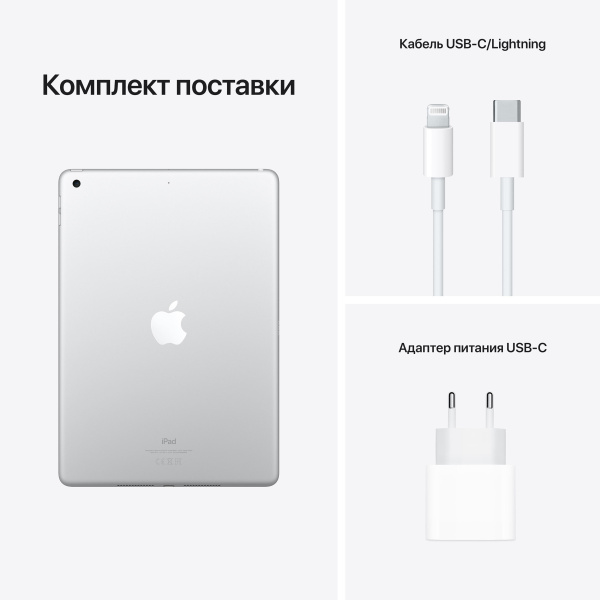 Планшет Apple iPad 10.2 (2021) Wi-Fi 256Gb Silver (Серебристый)