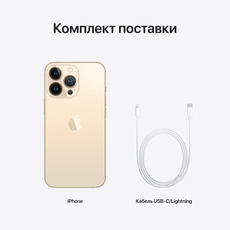 Смартфон Apple iPhone 13 Pro Max 512GB Gold (Золотой) nanoSIM + eSIM